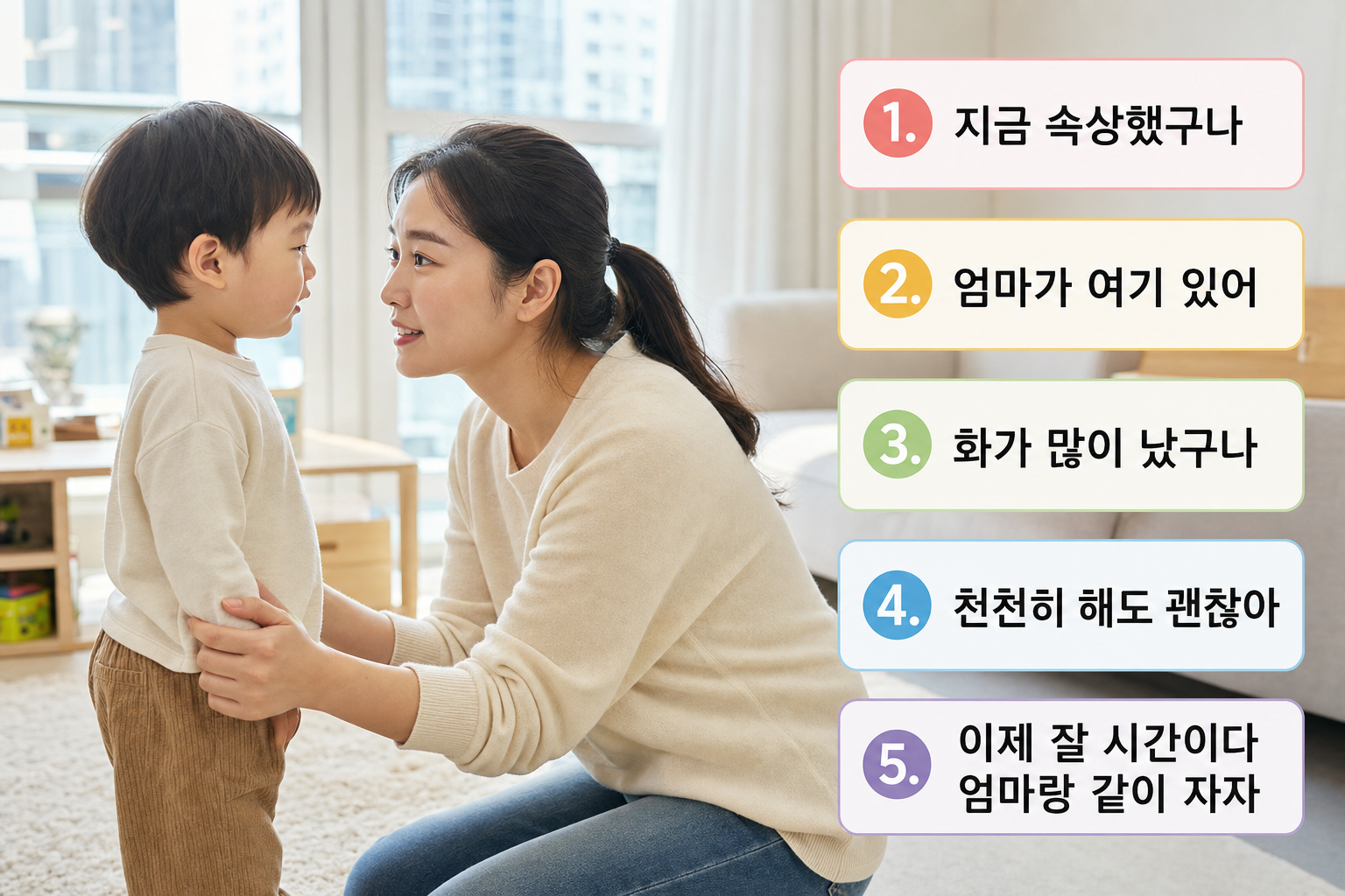 0-3세 심리적 안정 주는 부모의 말 5가지